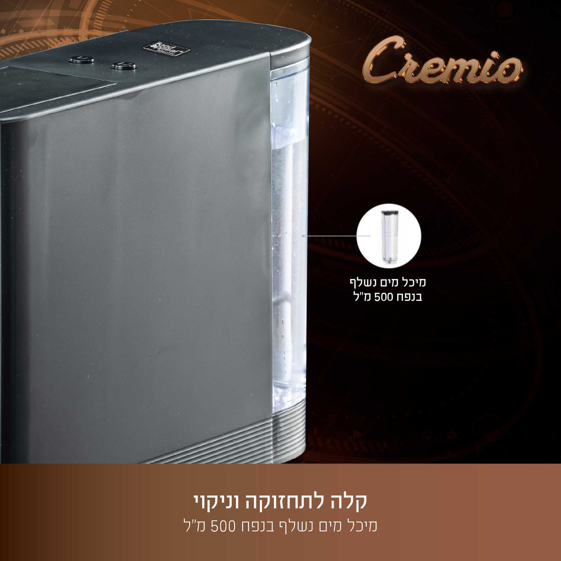 מכונת קפה תואמת קפסולות נספרסו NESPRESSO פוד אפיל Food appeal Cremio - יבואן רשמי - צבע שחור