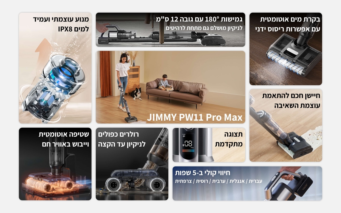 שואב אבק ושוטף רצפות אלחוטי JIMMY PW11 Pro Max - שנתיים אחריות יבואן רשמי!