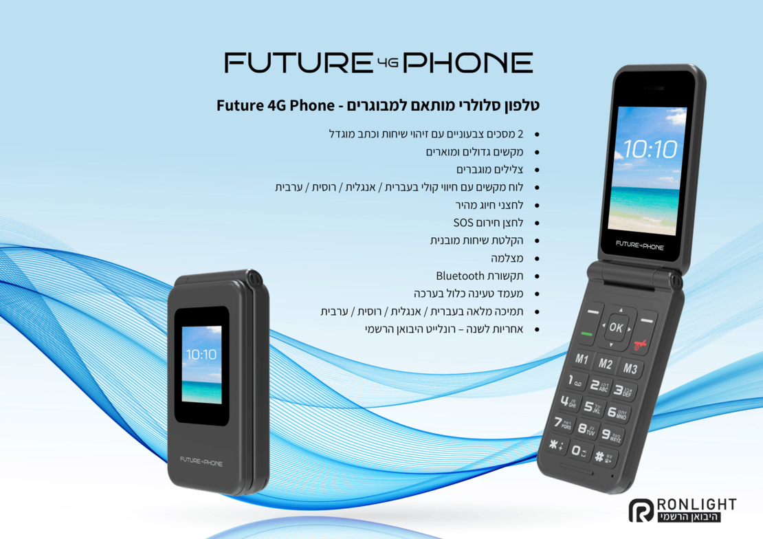 טלפון סלולרי למבוגרים FUTURE 4G Phone - כולל מעמד טעינה - יבואן רשמי - צבע שחור