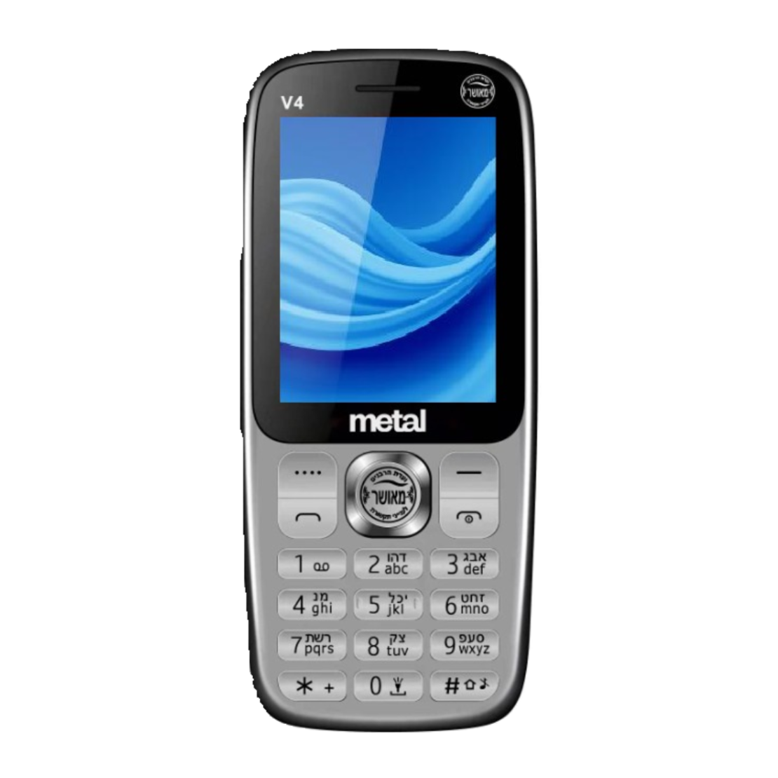 טלפון סלולרי כשר דור 4 מטאל METAL V4 - יבואן רשמי!