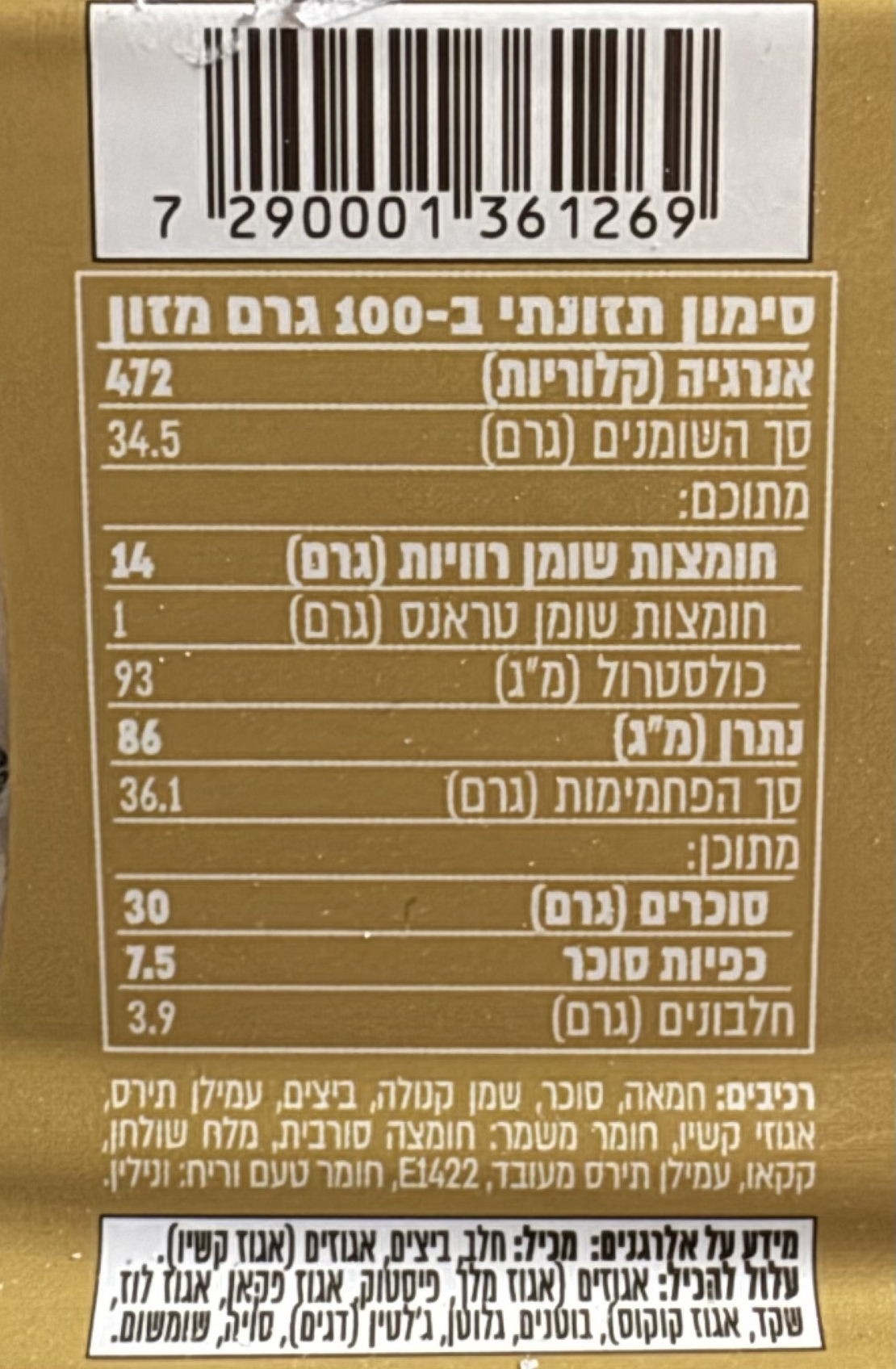 עוגת קייבסקי