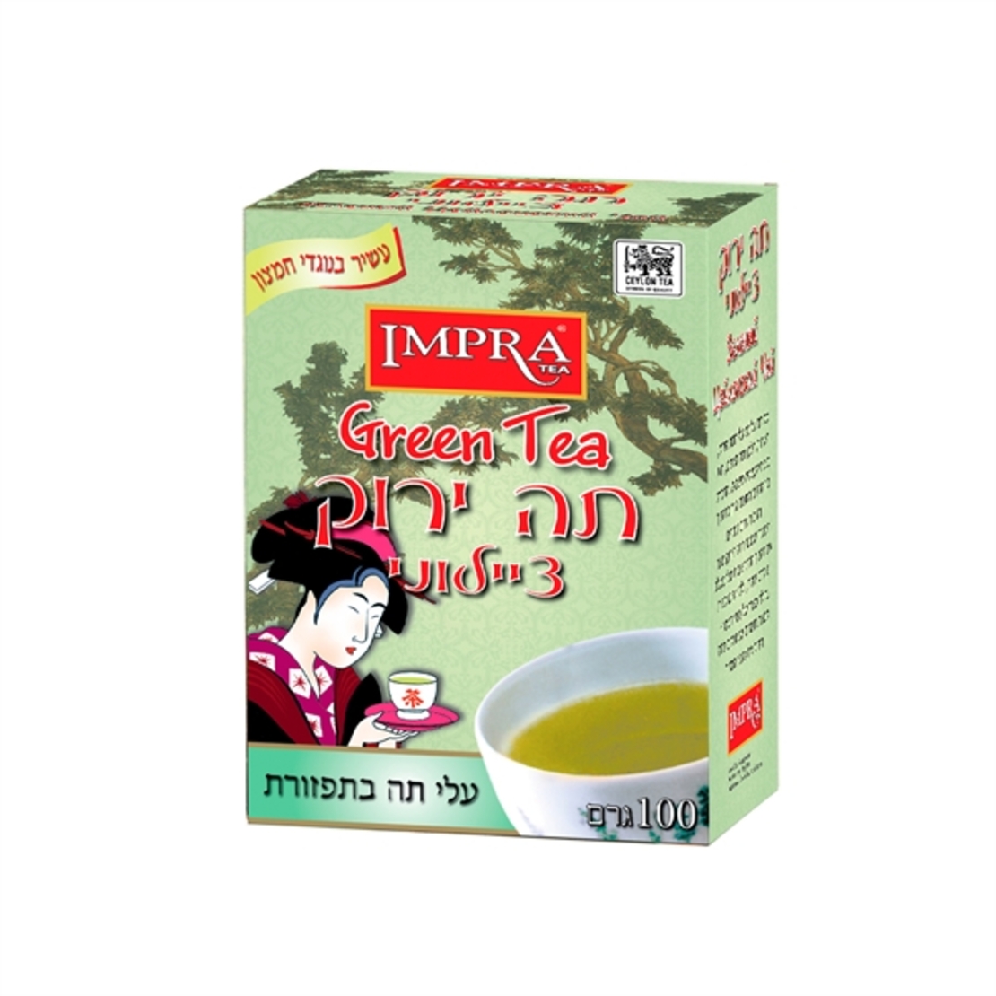 תה ירוק ציילוני