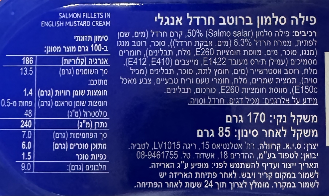 פילה סלמון ברוטב חרדל אנגלי