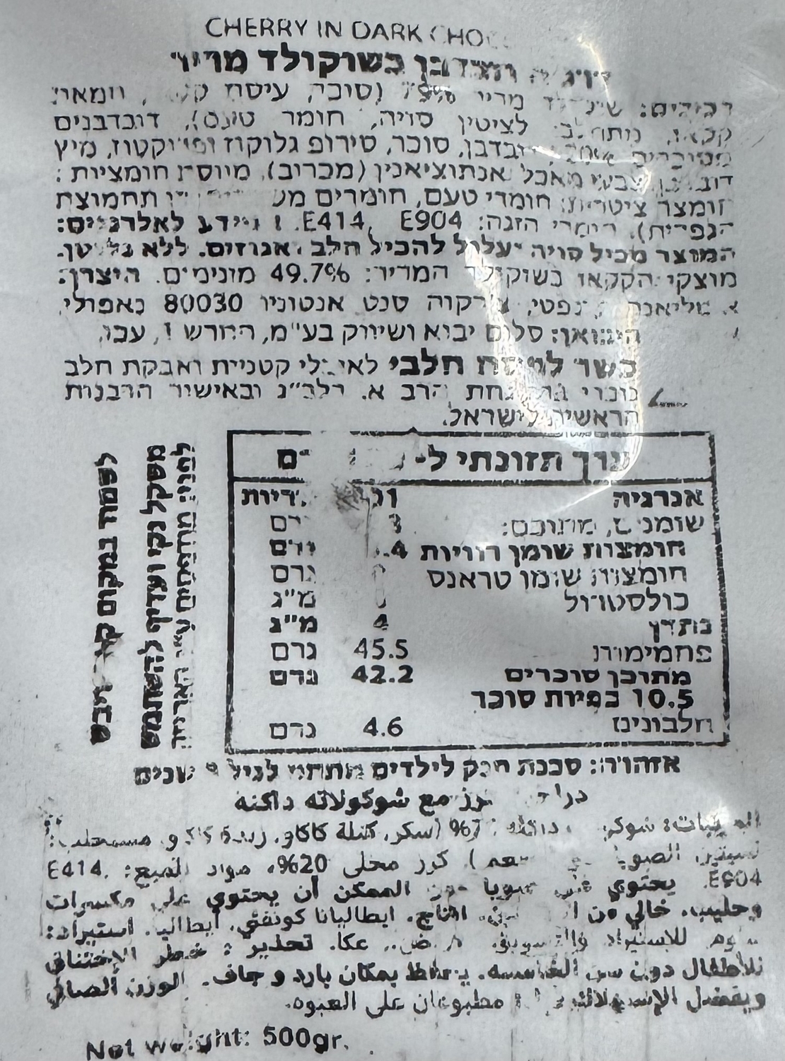 דרג׳ה דובדבן בשוקולד מריר