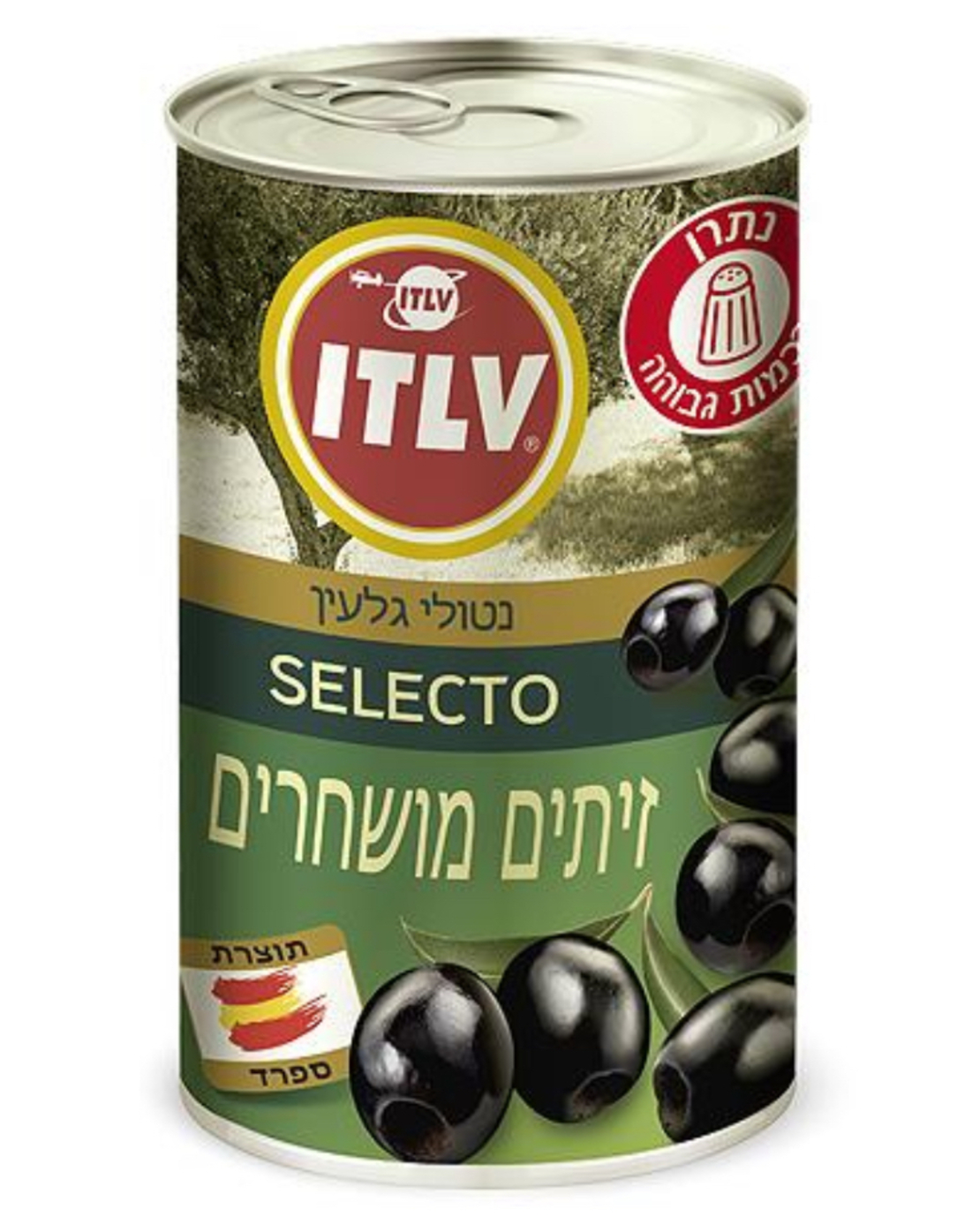 זיתים מושחרים נטולי גלעין