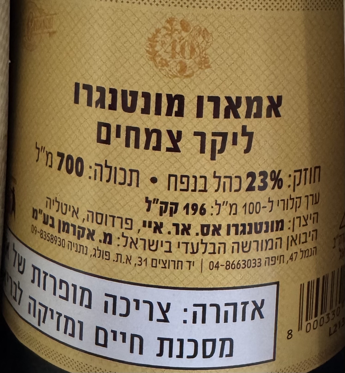 Ликер Amaro Montenegro