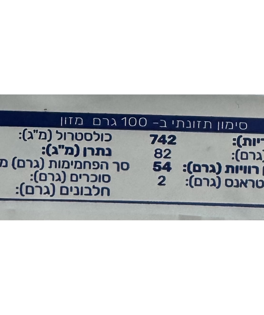 חמאה לא מלוחה