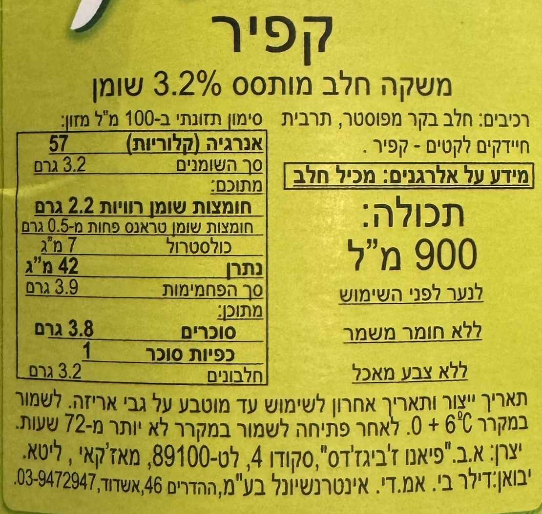 קפיר 3.2%