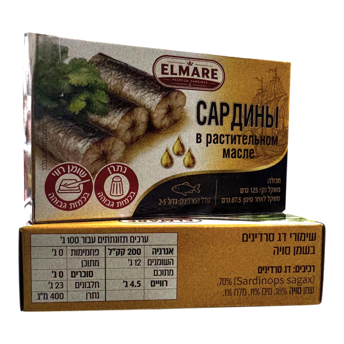 סרדינים בשמן סויה