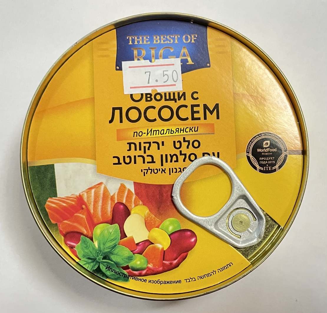 Овощи с лососем по-Итальянски