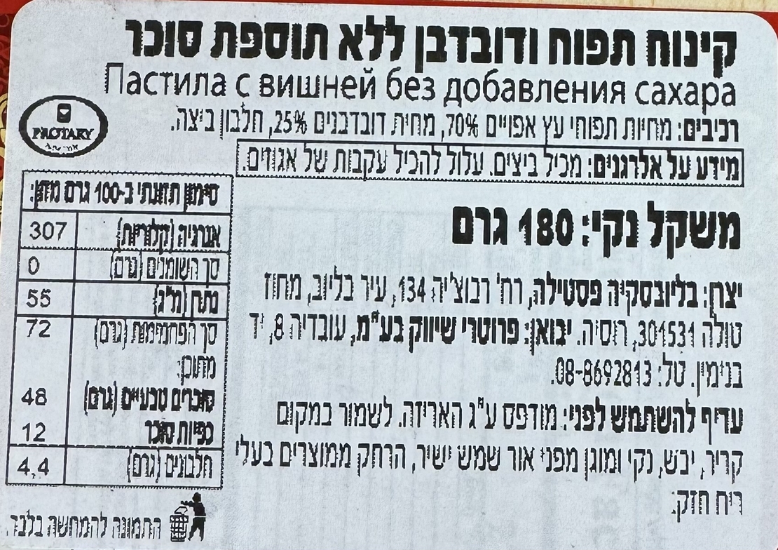 קינוח תפוח ודובדבן