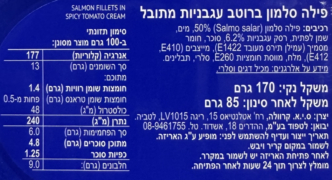 פילה סלמון ברוטב עגבניות מתובל