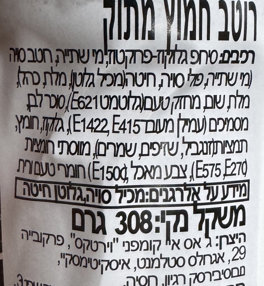 רוטב בישול סוי-שום