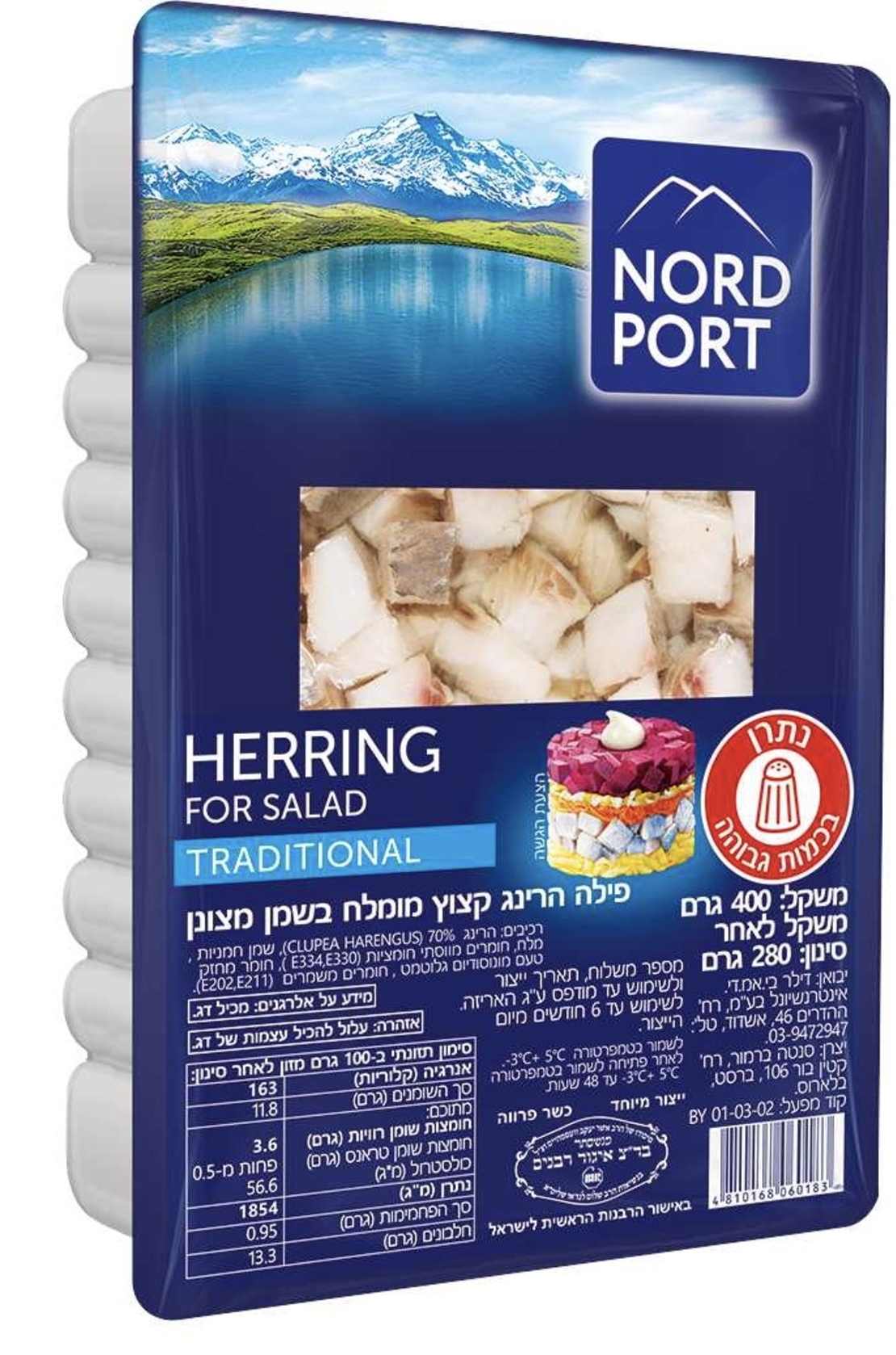 Измельчённое филе сельди, засоленное в масле.