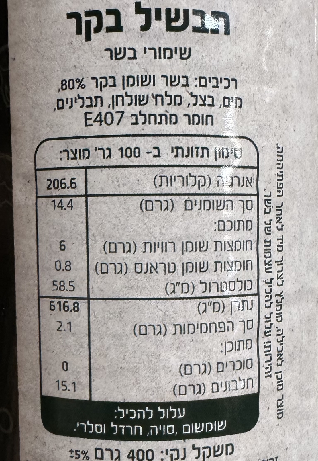 Говяжья тушенка