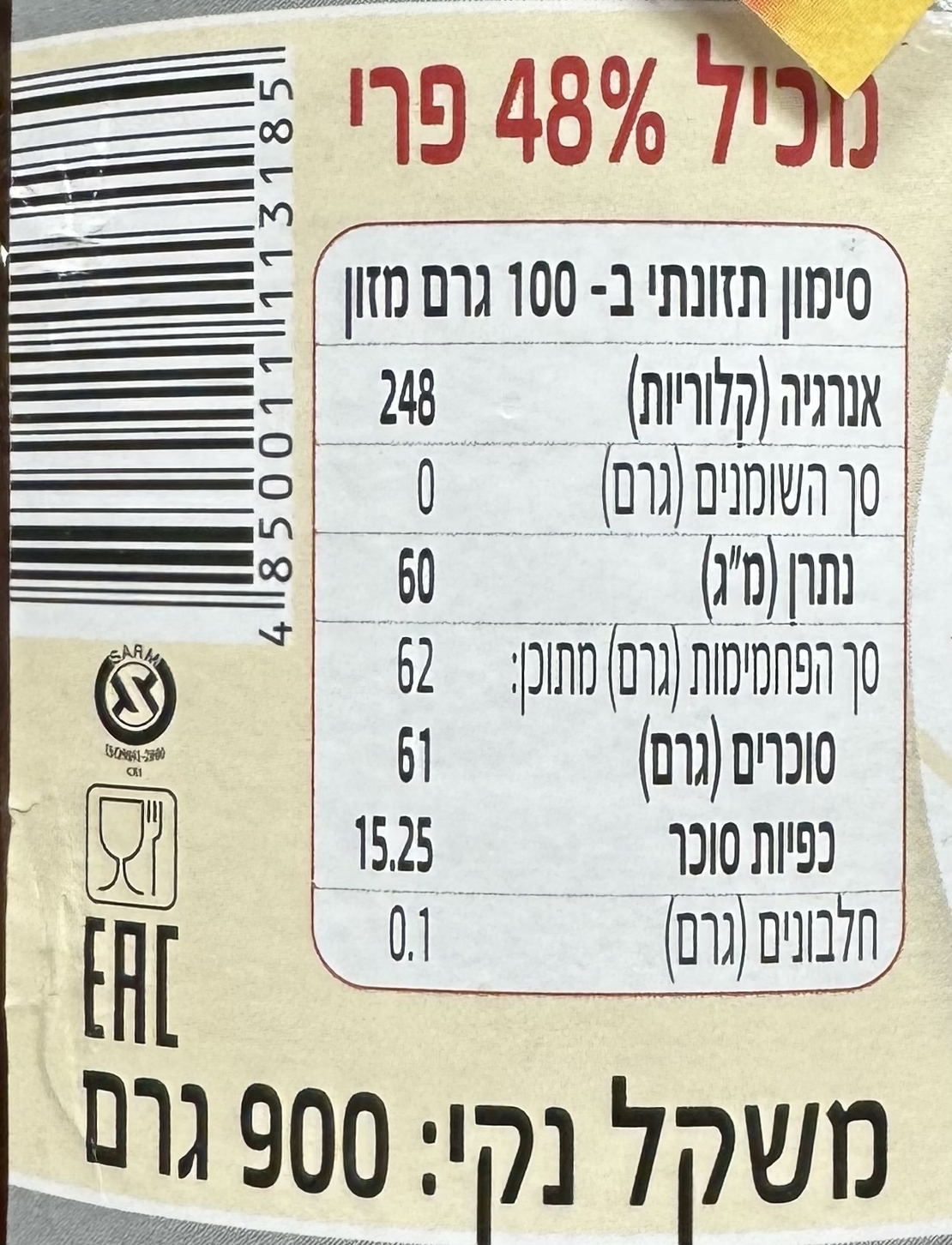 קונפיטורת דובדבנים לבנים