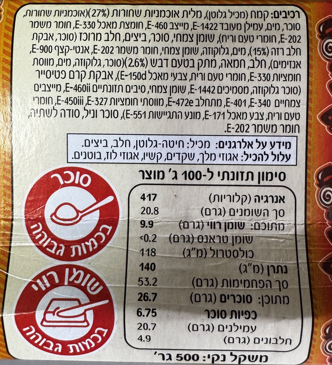 עוגה ״תותי-פרוטי״