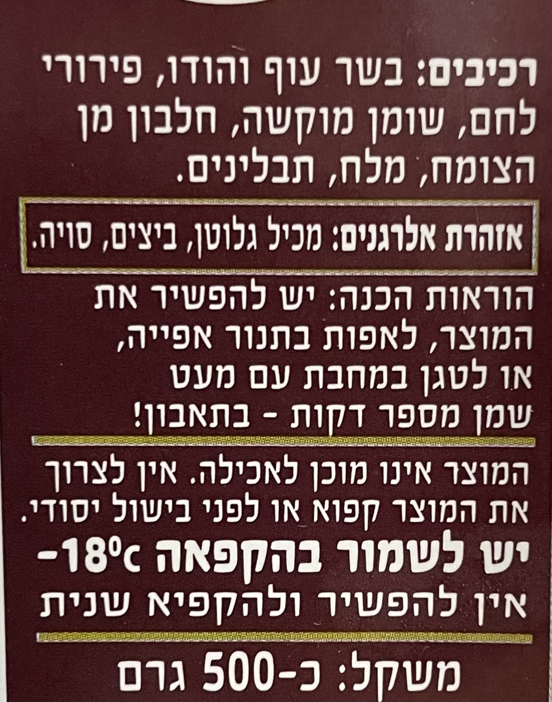 קציצות בסגנון קייב