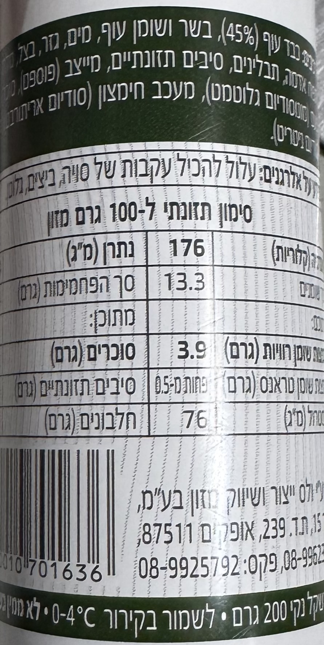פטה כבד עוף