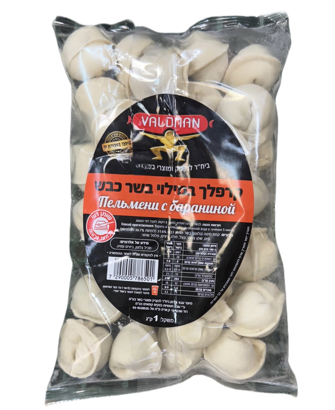 קרפלך במילוי בשר כבש