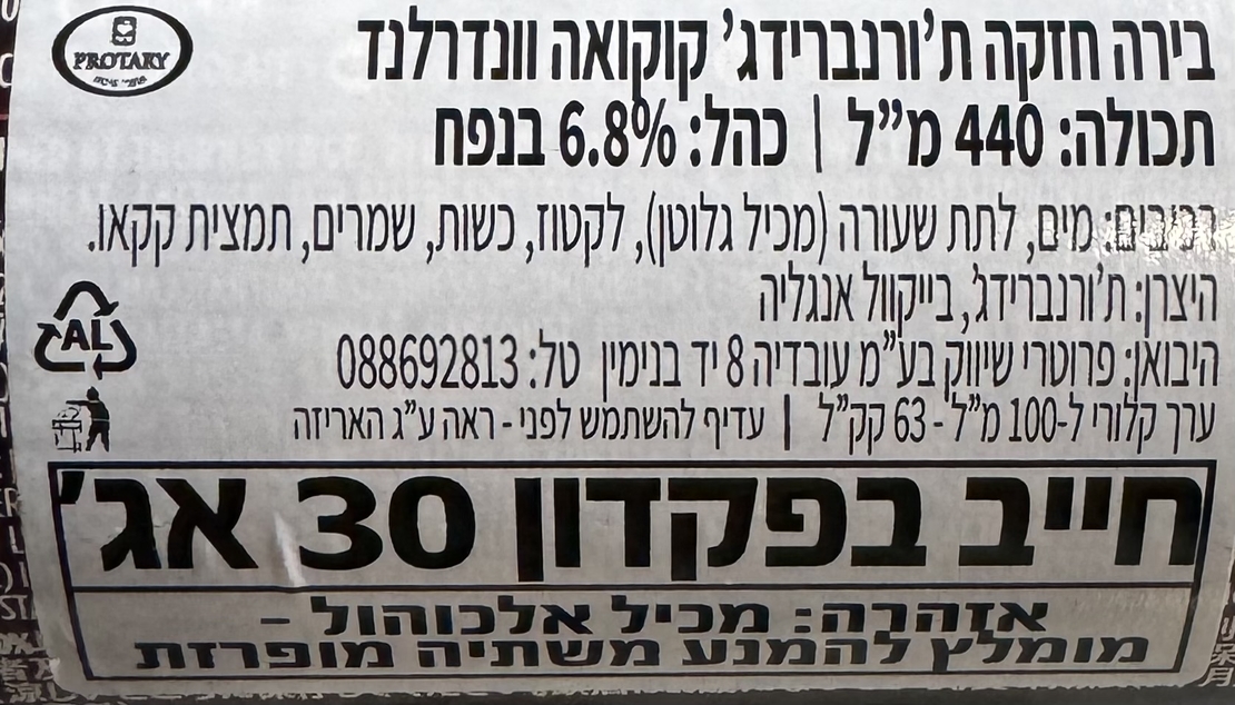 בירה קוקואה וונדרלנד