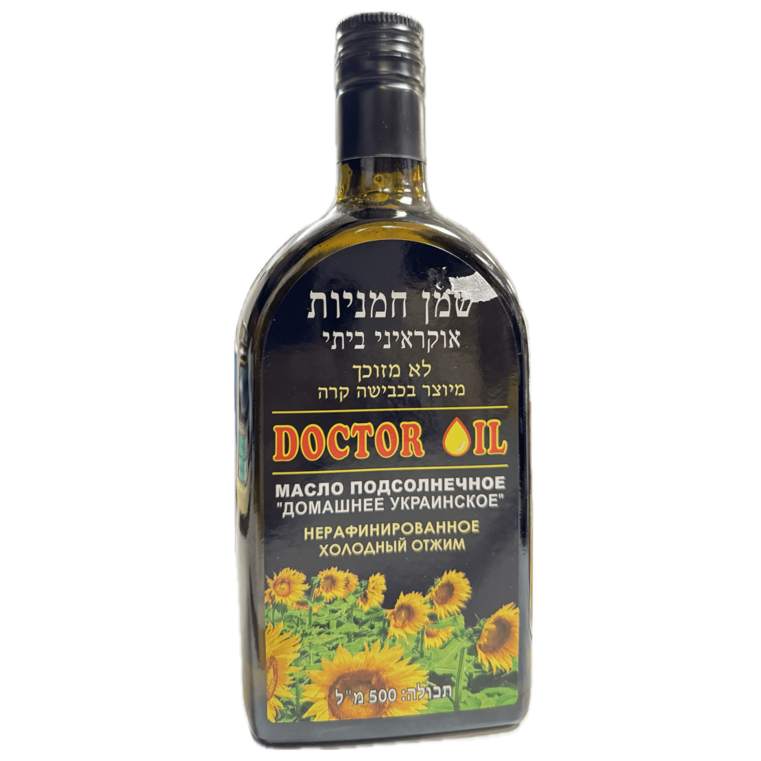 שמן חמניות אוקראיני ביתי