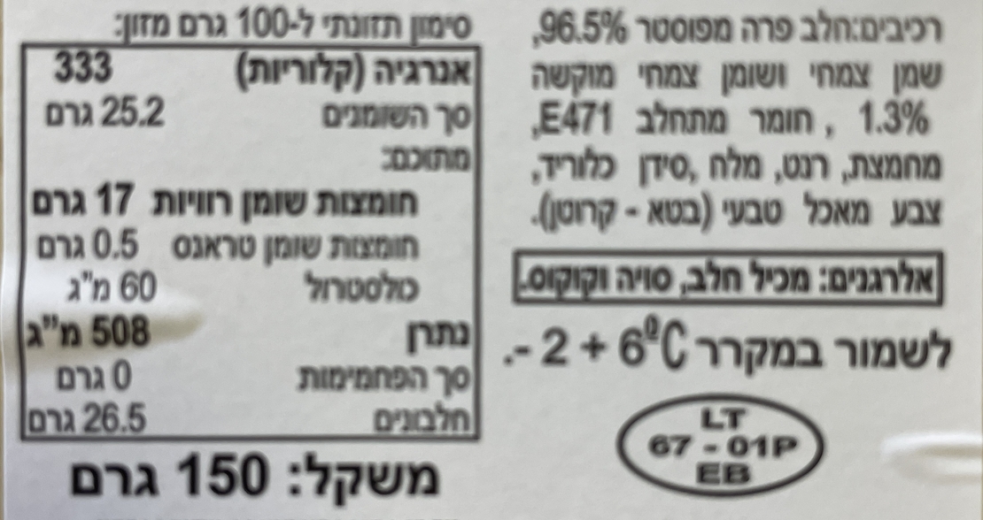 גבינה סבליה פרוס