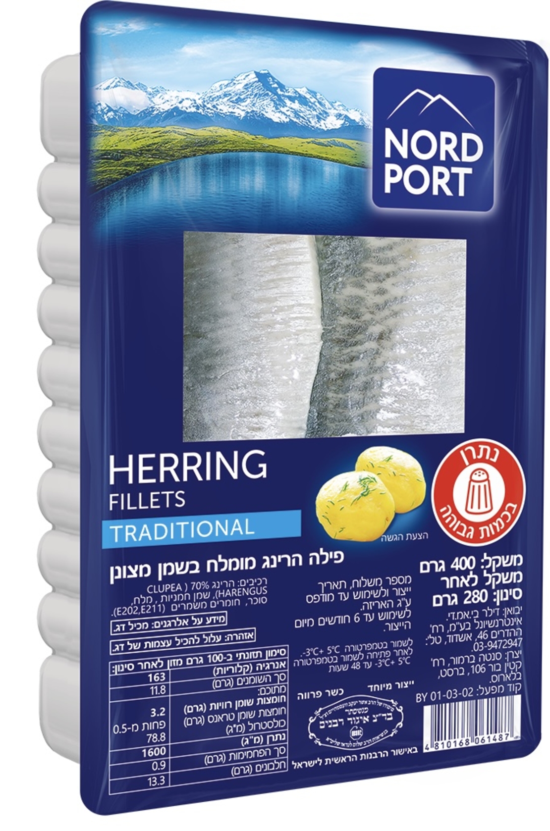 Филе соленой сельди