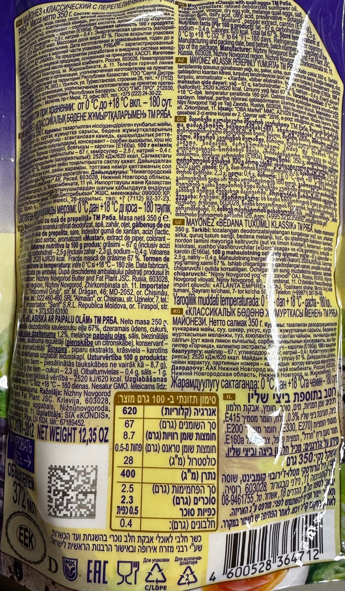 Майонез классический с перепелиными яйцами