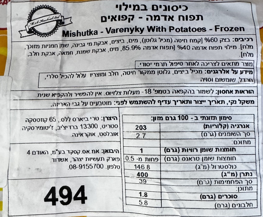 Вареники с картошкой