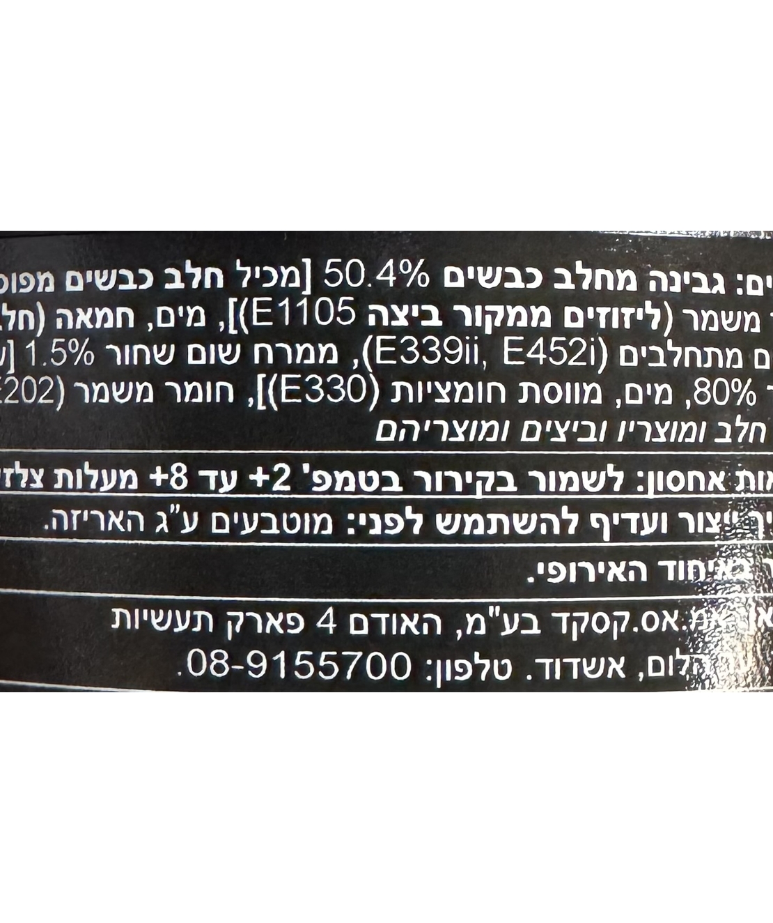 ממרח גבינה מותכת מחלב כבשים בטעם שום שחור
