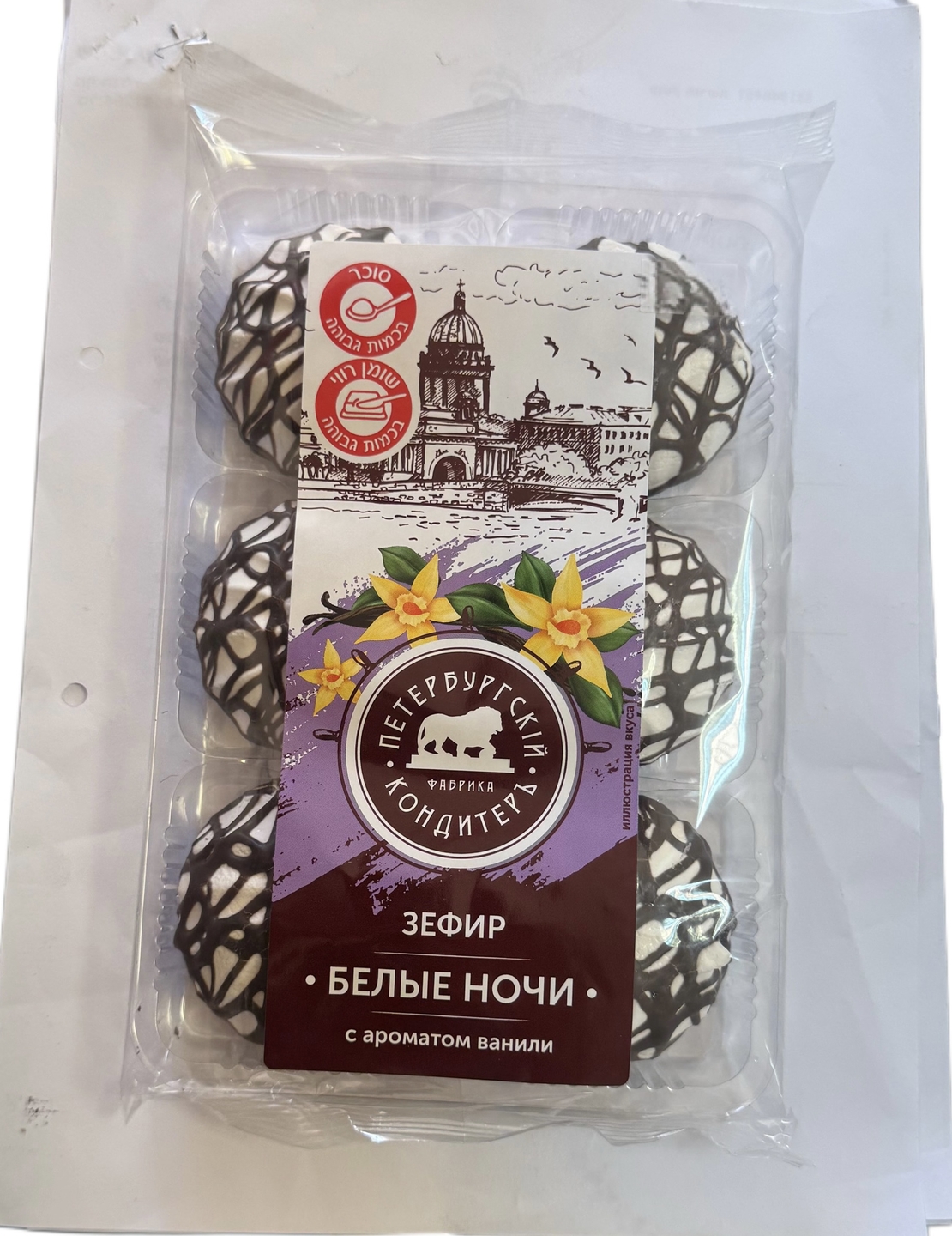 Зефир белые ночи с ароматом ванили