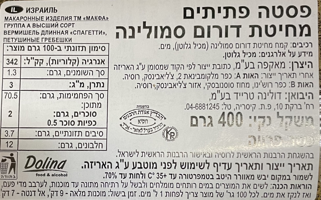 פסטה ספגטי