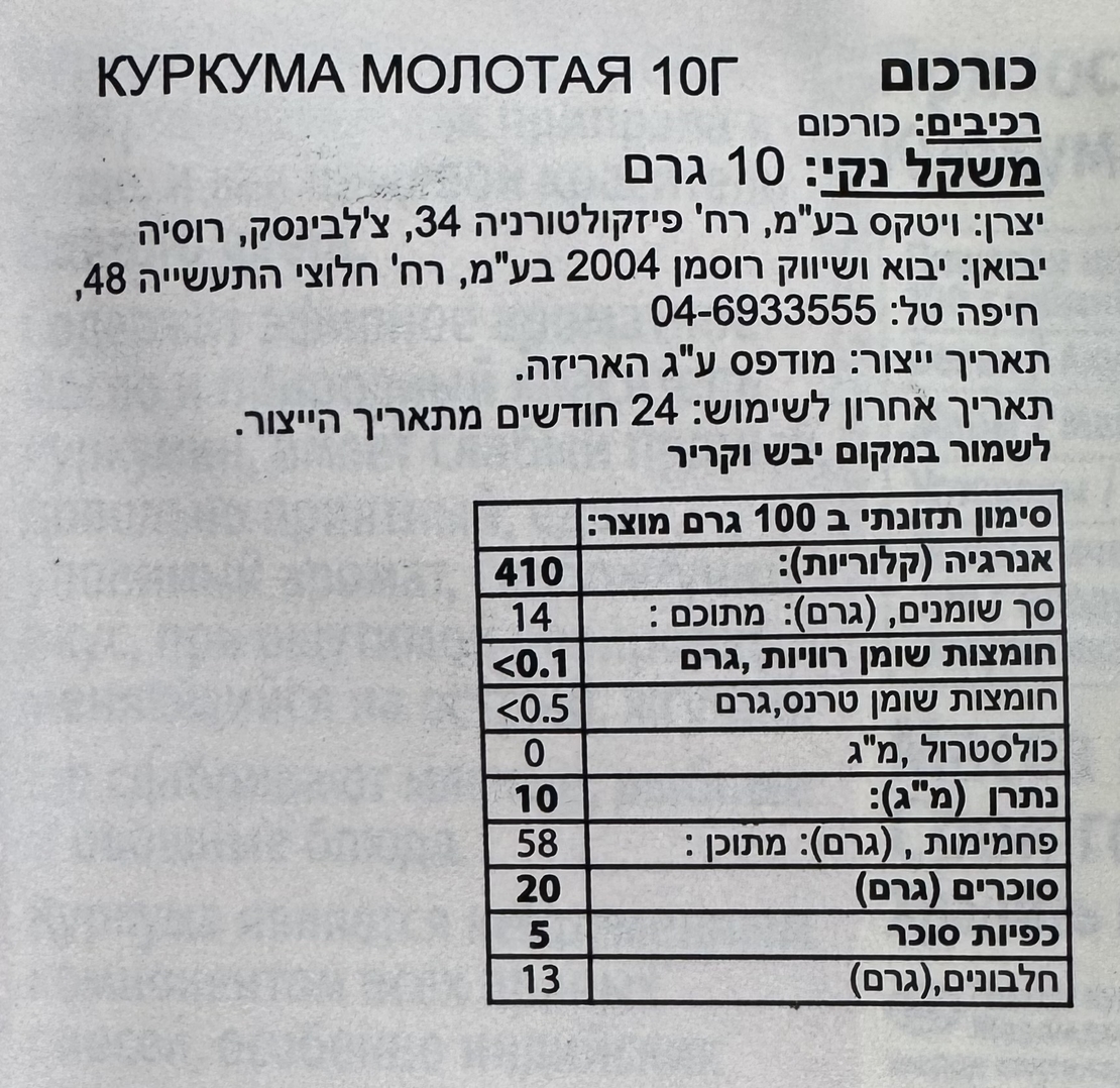 כורכום