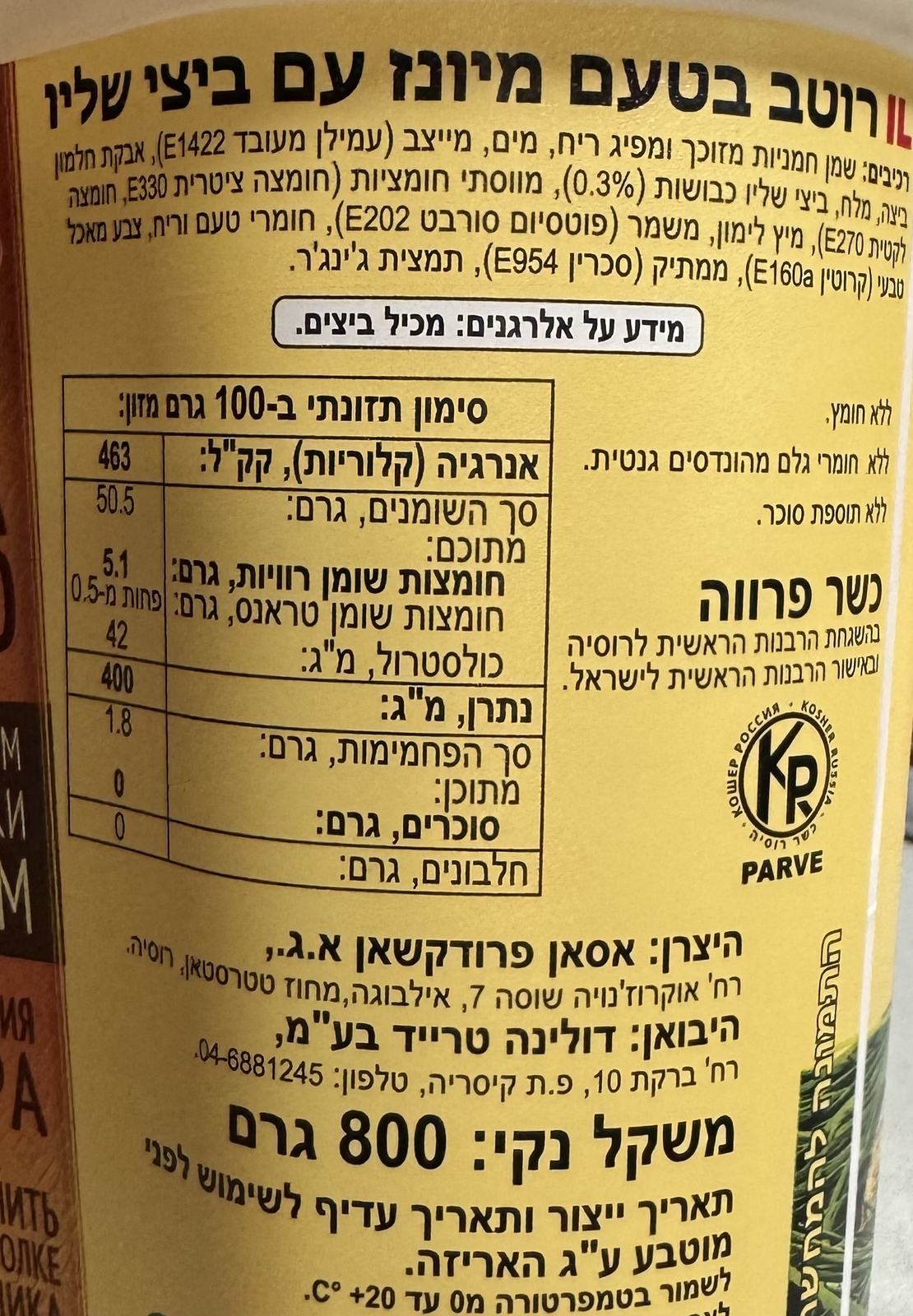 רוטב בטעם מיונז עם ביצי שליו