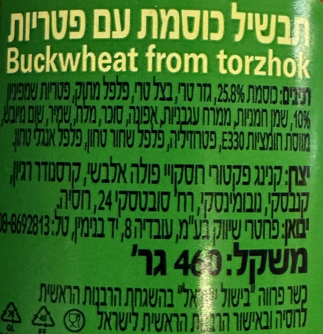 תבשיל כוסמת עם פטריות