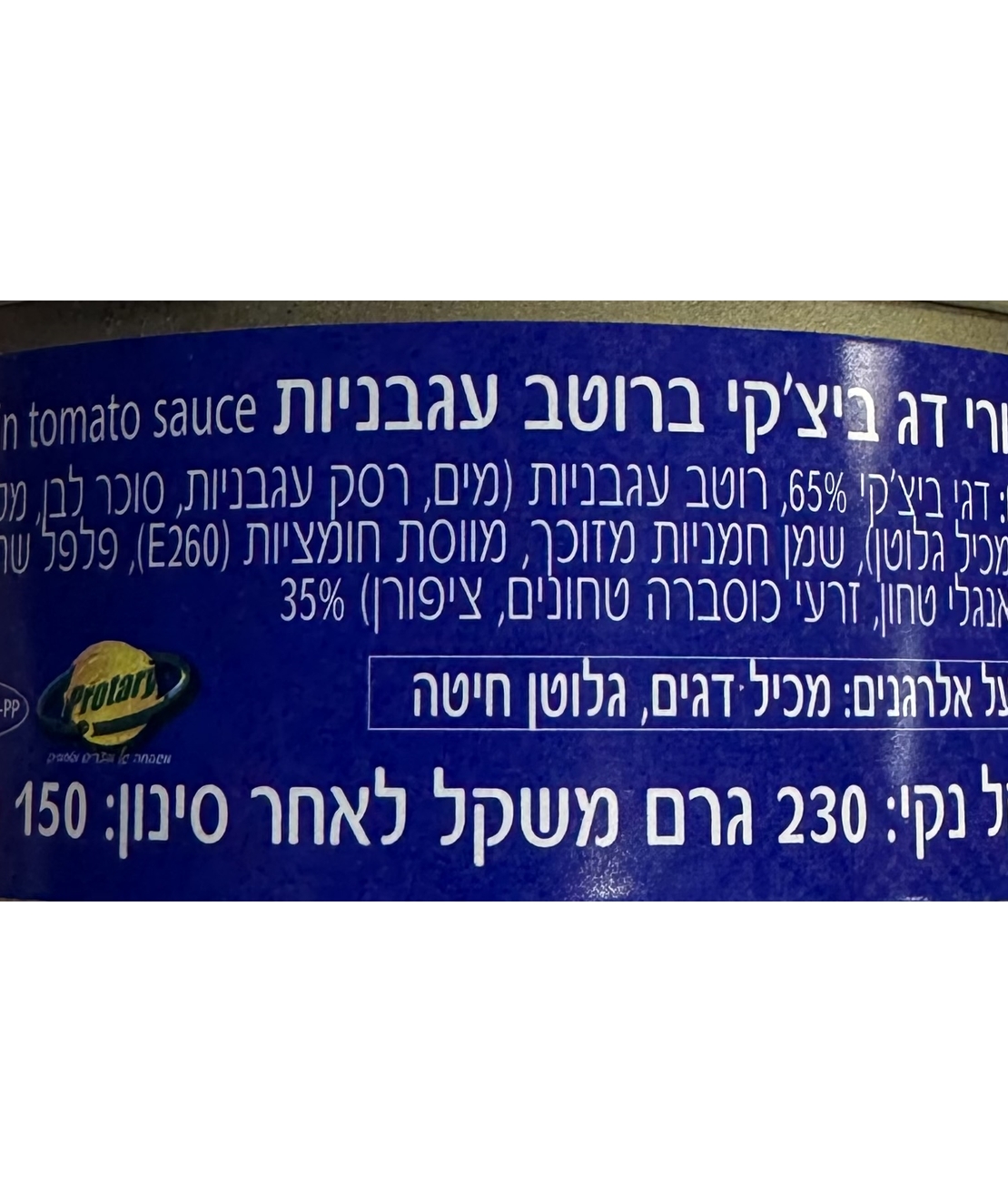 ביצ׳קי ברוטב עגבניות