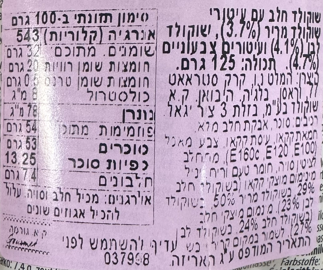 סנטה שוקולד בלגיה 125