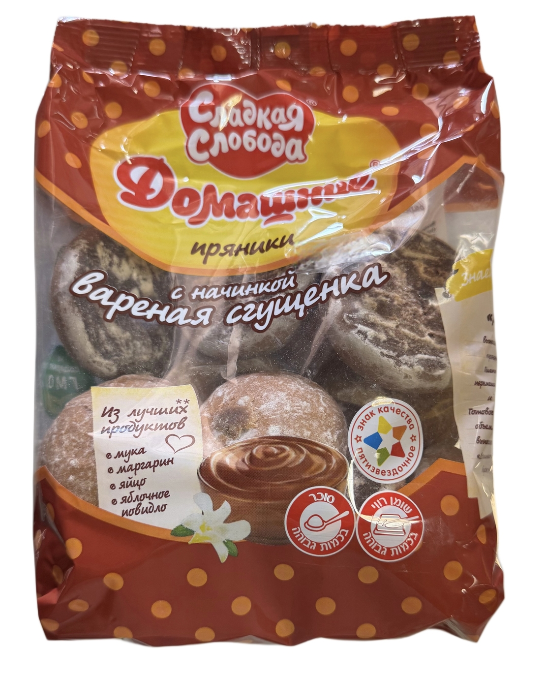 Пряники с начинкой вареная сгущенка