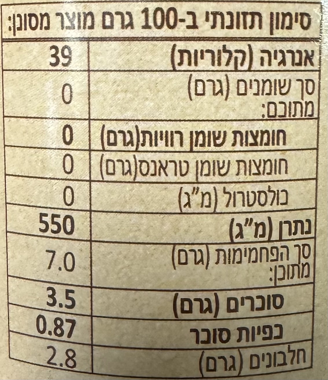 פטריות נמקו במי מלח עם שום
