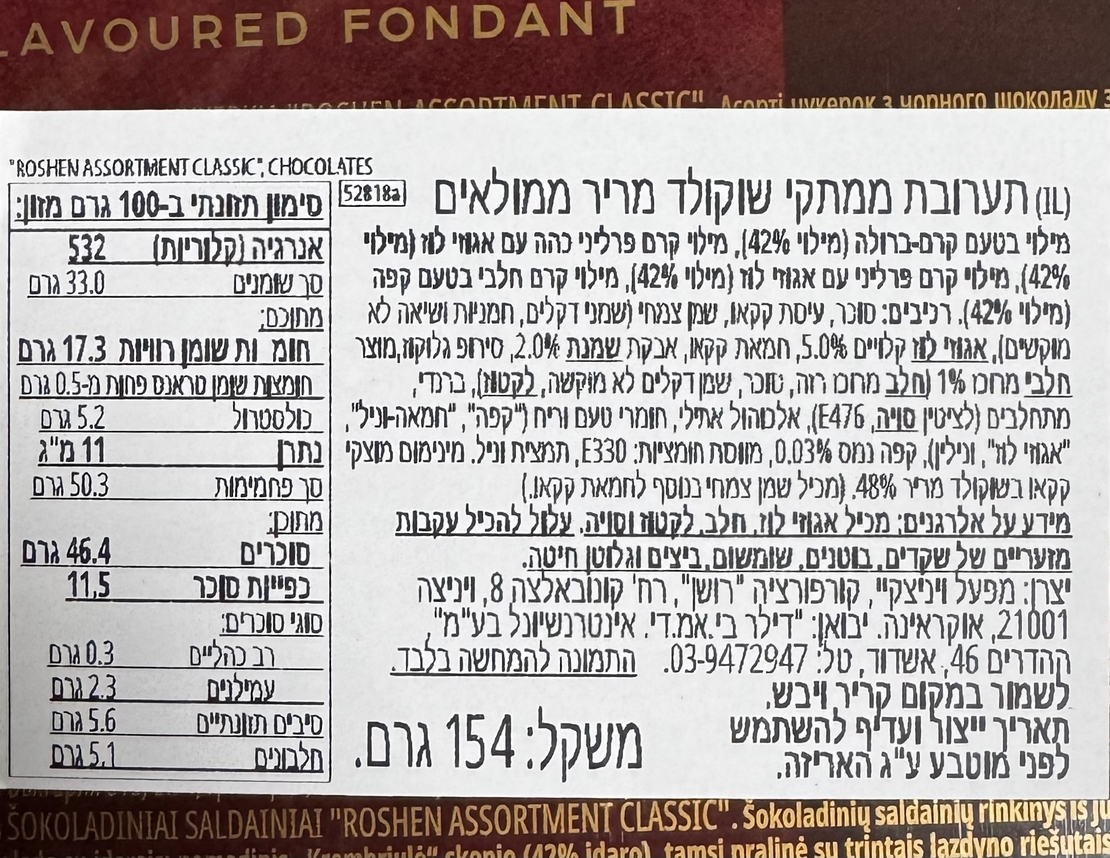 Конфеты Assortment черный шоколад