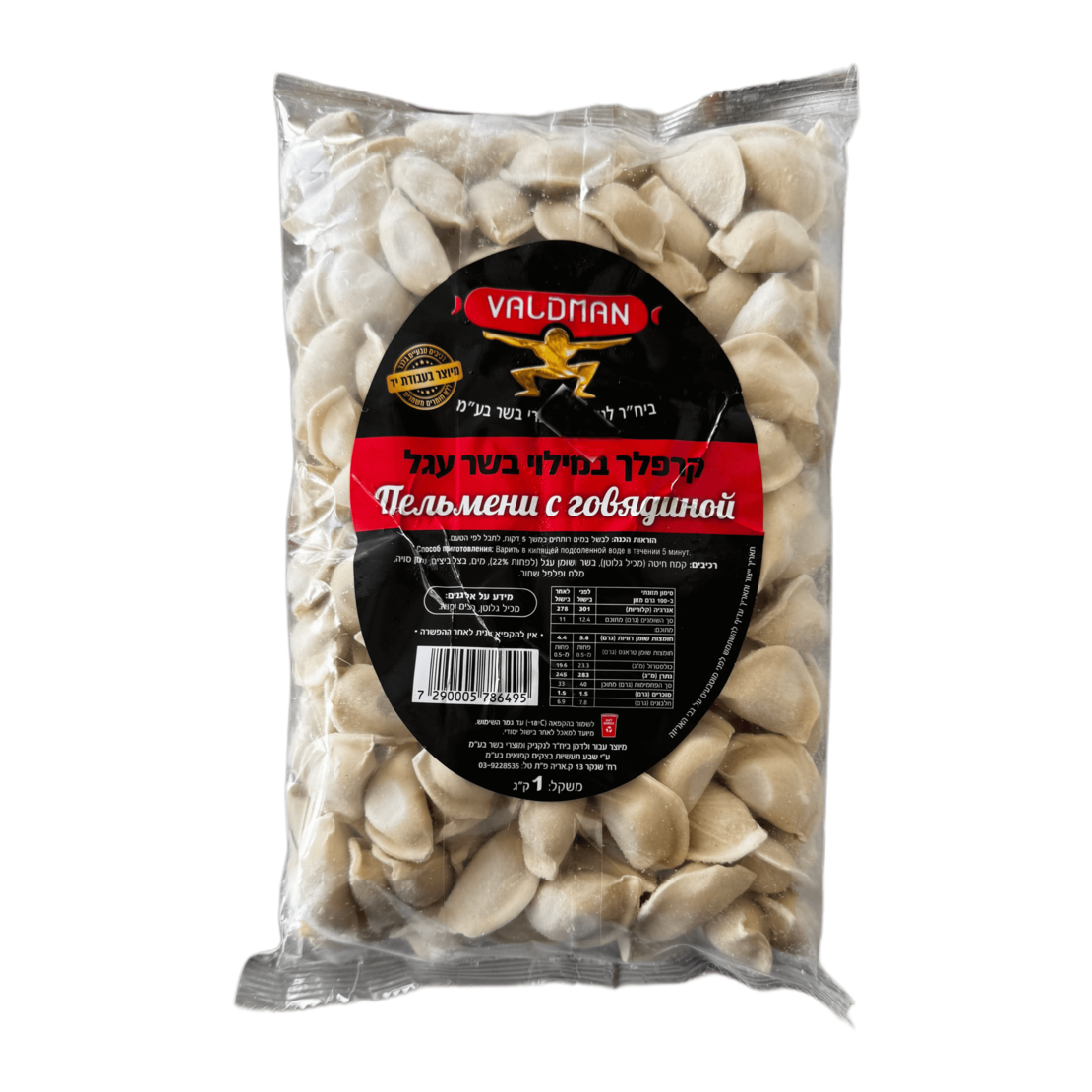 Пельмени с говядиной