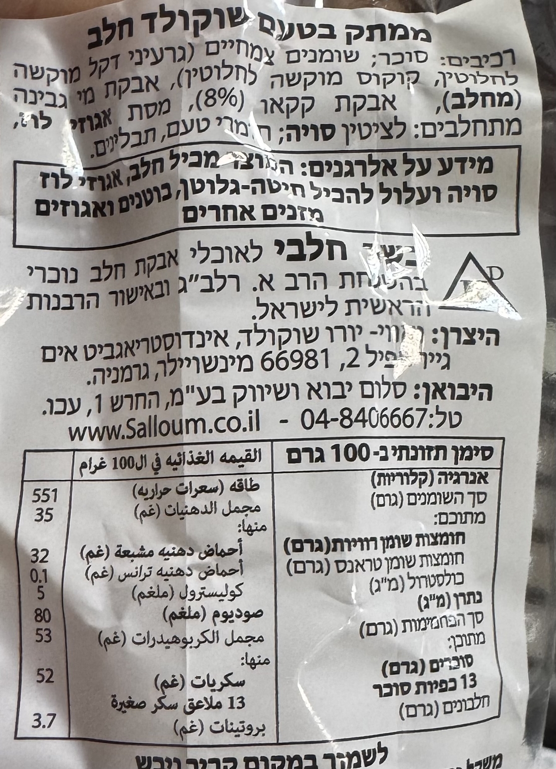 Пакетик с шоколадным сантой