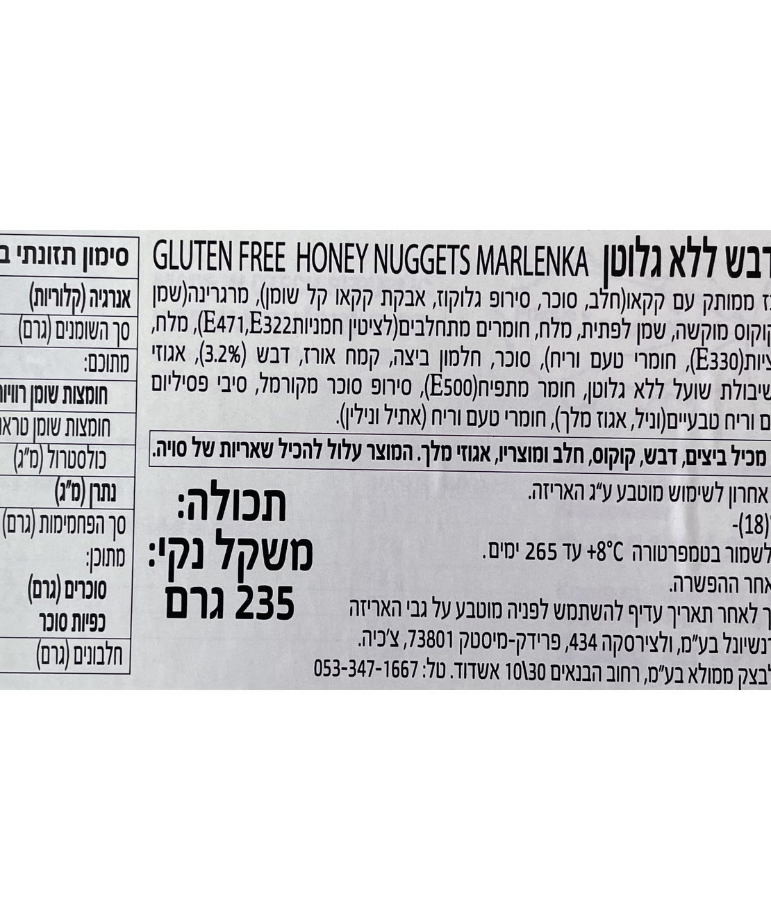 מאפה אישי בטעם דבש במילוי קרם ללא גלוטן