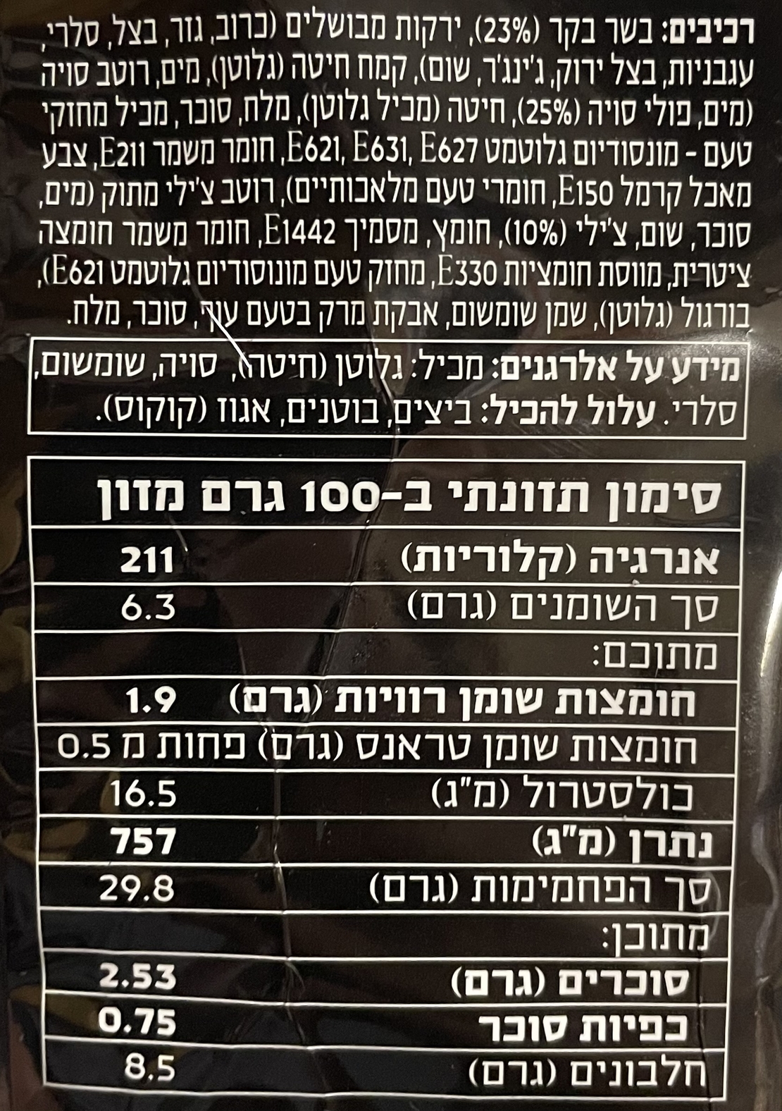גיוזה במילוי בקר