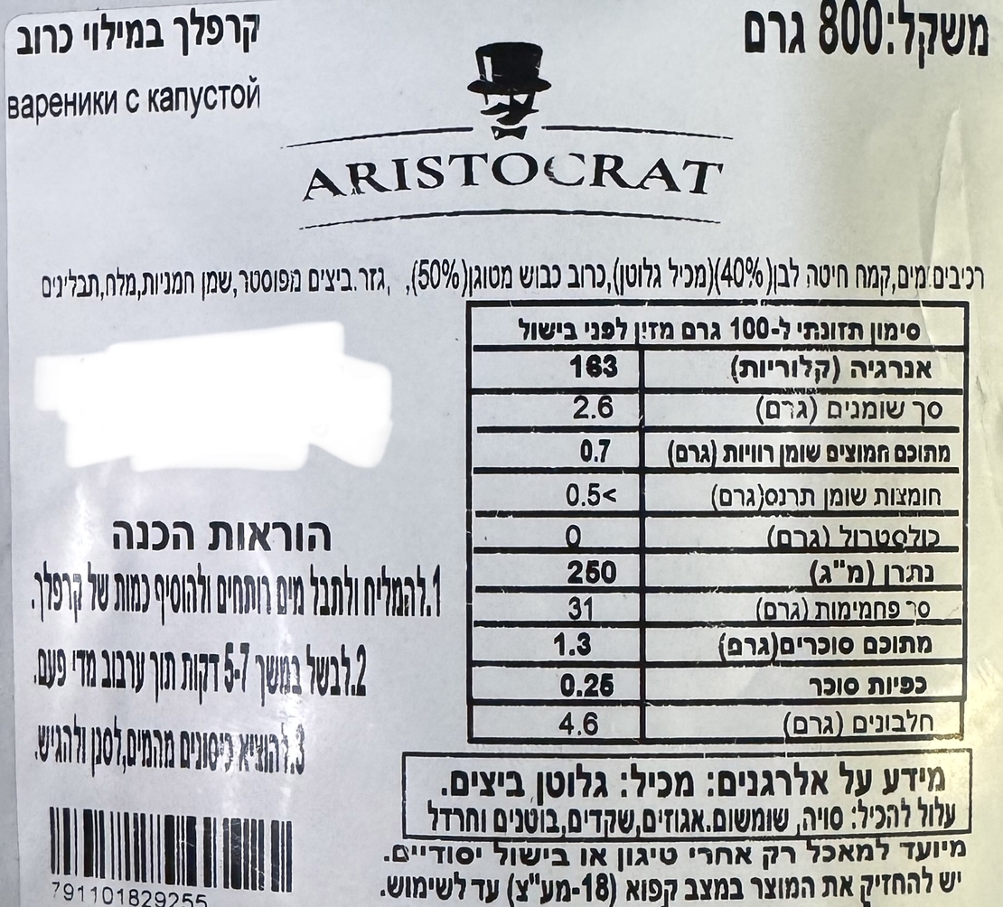 קרפלך במילוי כרוב כבוש