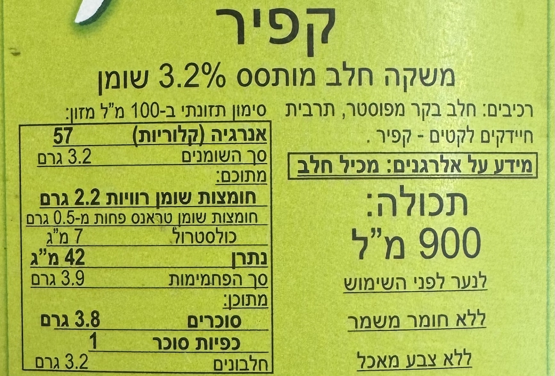 קפיר ליטא