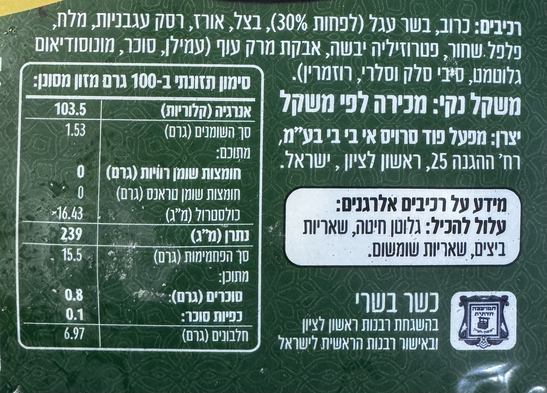 כרוב ממולא בשר בקר