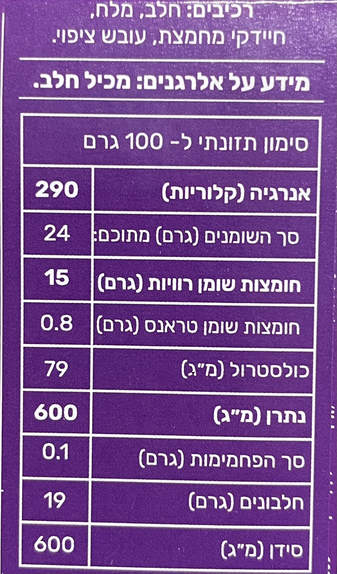 גבינה רכה 24%ֹ שומן קממבר