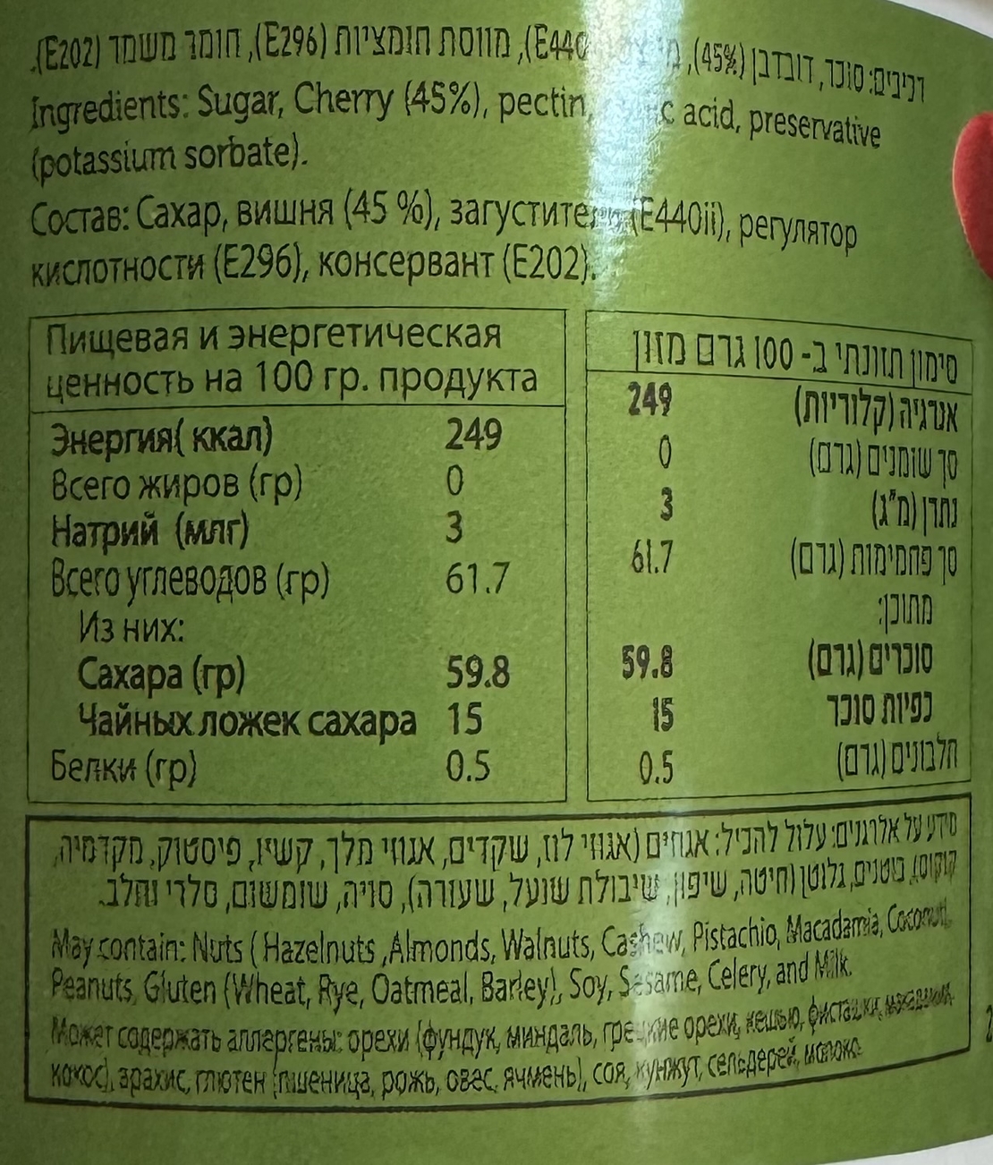 תענוג פרי דובדבן